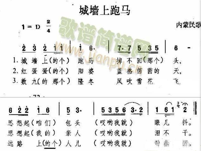 初中花城版七年级下册音乐3.乡情小提琴独奏曲《思乡曲》(16张)ppt课件第5页