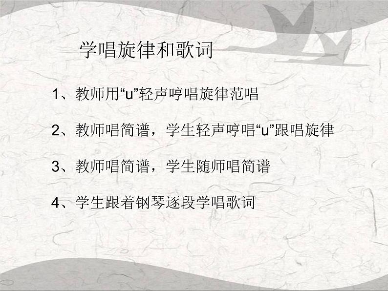 花城版八年级下册音乐6.龙的传人(16张)ppt课件08