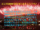 初中人音版八年級(jí)下冊(cè)音樂第一單元演唱我們是冠軍(23張)ppt課件