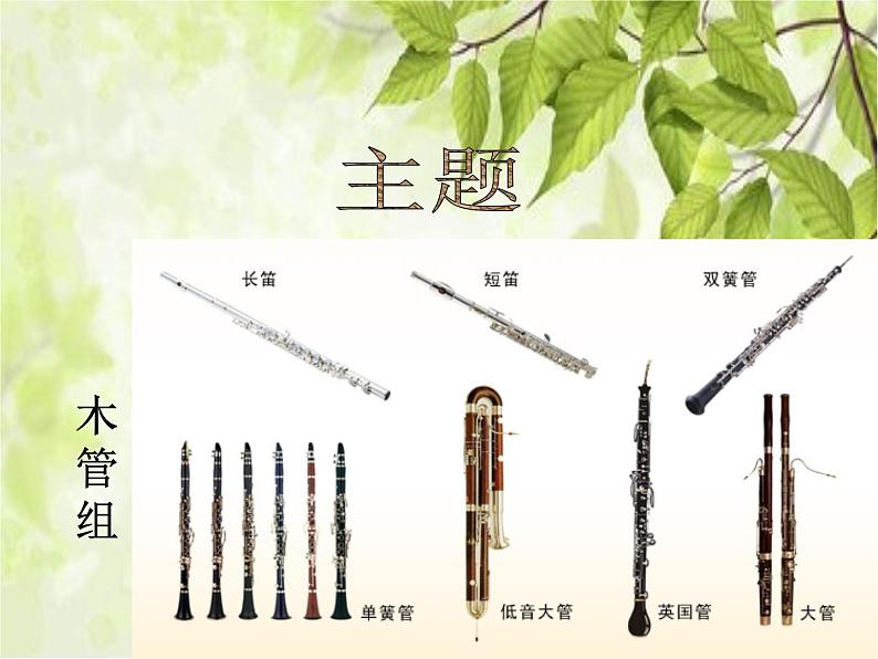 初中人音版八年级下册音乐第三单元欣赏巴蜀山歌(27张)ppt课件第7页