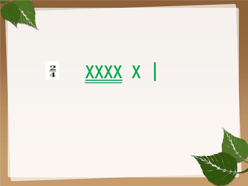 初中人音版八年级下册音乐第三单元欣赏花儿与少年(21张)(1)ppt课件第4页