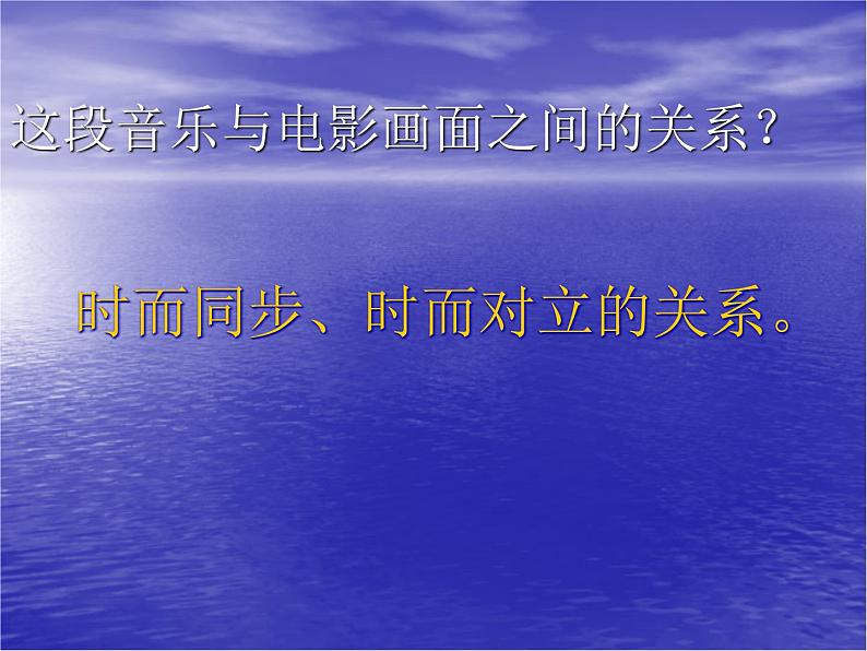 初中人音版七年级下册音乐2.欣赏穿越竹林(14张)ppt课件第8页