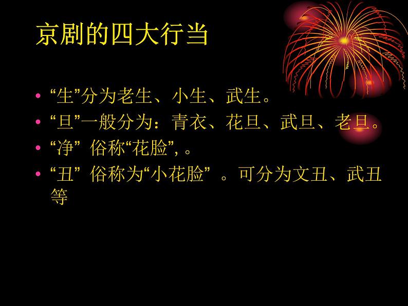 初中人音版八年级下册音乐第五单元欣赏我们是工农子弟兵(13张)ppt课件第4页