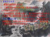 初中人音版八年級(jí)下冊(cè)第三單元巴蜀山歌(14張)ppt課件