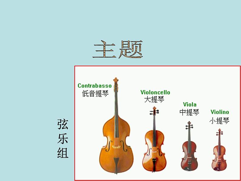 初中人音版八年级下册第三单元巴蜀山歌(24张)ppt课件第5页