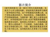 初中人音版七年級(jí)下冊(cè)音樂2.欣賞眺望你的路途(10張)ppt課件
