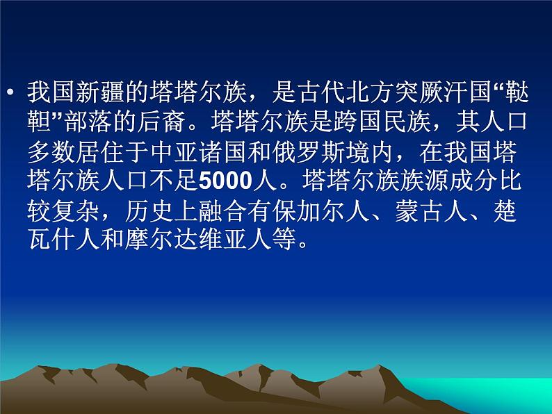 初中人音版七年级下册音乐3.欣赏在那银色的月光下(15张)ppt课件第6页