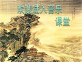 初中人音版七年級音樂下第四單元美洲樂聲欣賞拉庫卡拉查教學(xué)課件15張含兩個音樂MP3(ppt課件