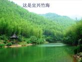 初中人音版七年级下册第五单元《无锡景》课件(15张)ppt课件