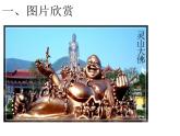 初中人音版七年级下册音乐5.欣赏无锡景(21张)ppt课件