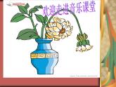 初中人音版七年级下册音乐5.欣赏小放牛(25张)ppt课件