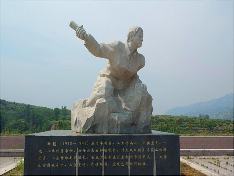 初中人音版七年级音乐下第五单元小调集萃演唱沂蒙山小调教学课件ppt课件第6页