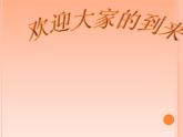 初中人音版七年级下册演奏红河谷(17张幻灯片)ppt课件