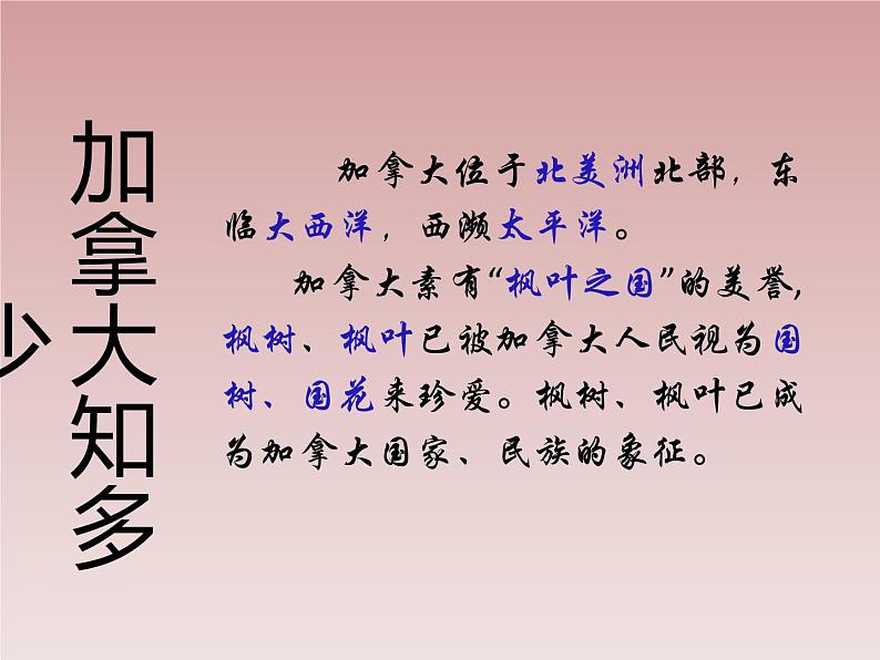 初中人音版七年级下册演奏红河谷(17张幻灯片)ppt课件第6页