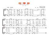 初中人音版七年级下册音乐4.演唱红河谷(51张)ppt课件
