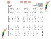 初中人音版音乐八年级下册第二单元摇篮曲(14张)(3)ppt课件