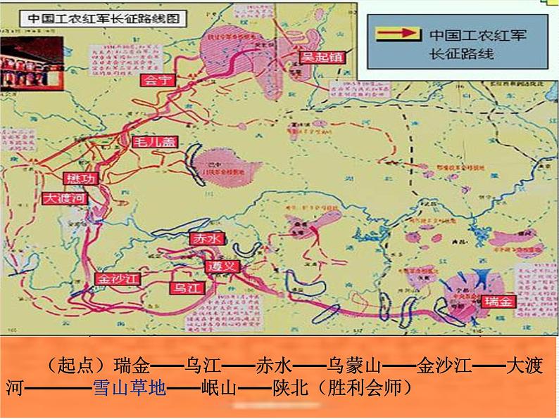 初中音乐人音版九年级下册.第一单元过雪山草地(13张)ppt课件03