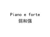 月光PPT課件免費(fèi)下載