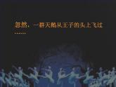 初中人音版音乐九年级下册第二单元☆场景音乐(14张)ppt课件