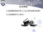 初中人音版音乐七年级下册第四单元☆拉库卡拉查(17张)ppt课件