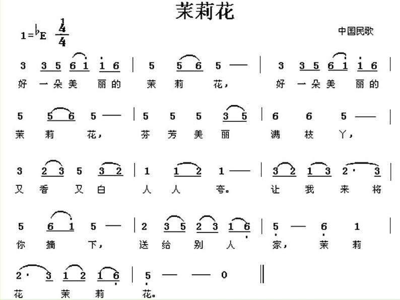 初中音乐人音版七年级下册5.演唱无锡景(32张)ppt课件第3页