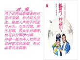 初中音乐人音版七年级下册5.演唱小放牛(24张幻灯片)ppt课件