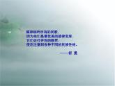 人音版七年级下册音乐5.欣赏沂蒙山小调(13张)ppt课件