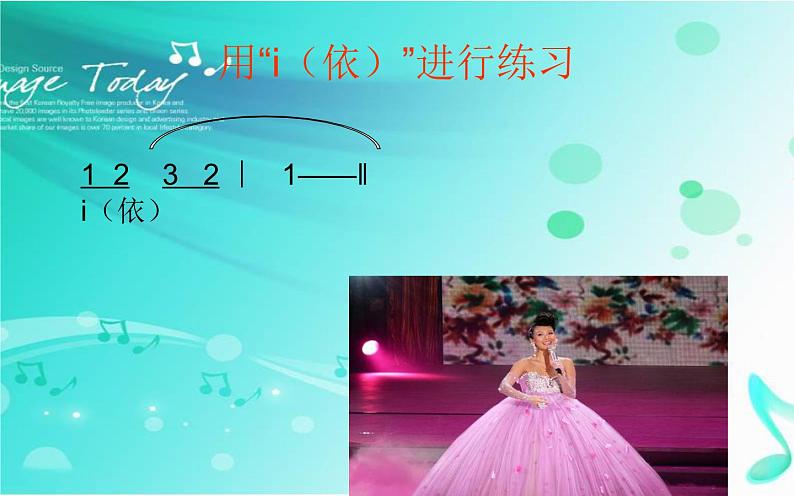 人音版七年级下册音乐小网站音色节奏节拍(13张ppt)ppt课件06