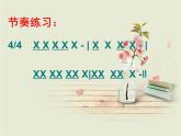 人音版七年級下冊音樂隨心唱響國家(42張)ppt課件