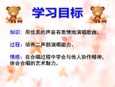 初中人音版音樂七年級下冊.第四單元紅河谷.(15張)ppt課件