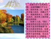 人音版七年級下冊音樂4.演唱紅河谷(25張)ppt課件