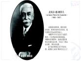 人音版八年級(jí)下冊(cè)第一單元我們是冠軍(17張ppt)ppt課件