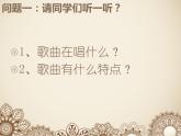 人音版八年級(jí)音樂下第五單元京腔昆韻演唱唱臉譜教學(xué)19張含視頻等素材ppt課件