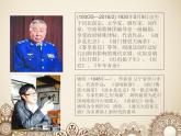 人音版八年級(jí)音樂下第五單元京腔昆韻演唱唱臉譜教學(xué)19張含視頻等素材ppt課件