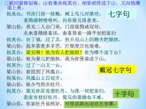 人音版九年级下册音乐5.欣赏十八相送(22张)ppt课件