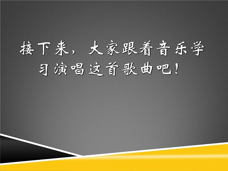 初中湘艺版八年级下册音乐1.演唱我听见时光的声音(15张)ppt课件第8页