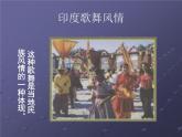 初中湘艺版八年级下册音乐3.欣赏拉格(22张)ppt课件