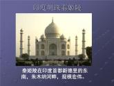 初中湘艺版八年级下册音乐3.欣赏拉格(22张)ppt课件