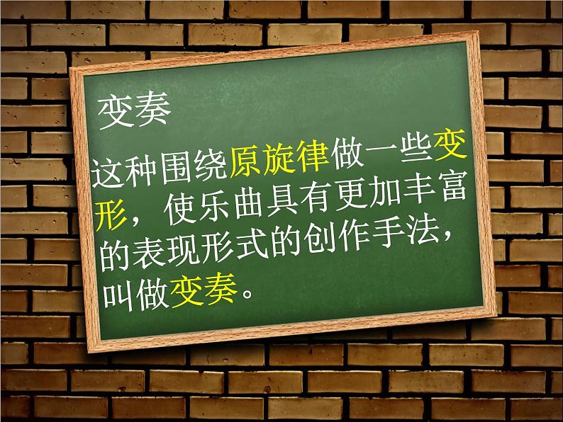 初中湘艺版八年级下册音乐6.欣赏第九十四(“惊愕”)交响曲(第二乐章)(44张)ppt课件第5页