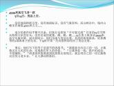 初中湘艺版八年级下册音乐7.演唱打靶归来(24张)ppt课件
