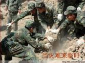 初中湘艺版八年级下册音乐7.演唱好男儿就是要当兵(27张)ppt课件