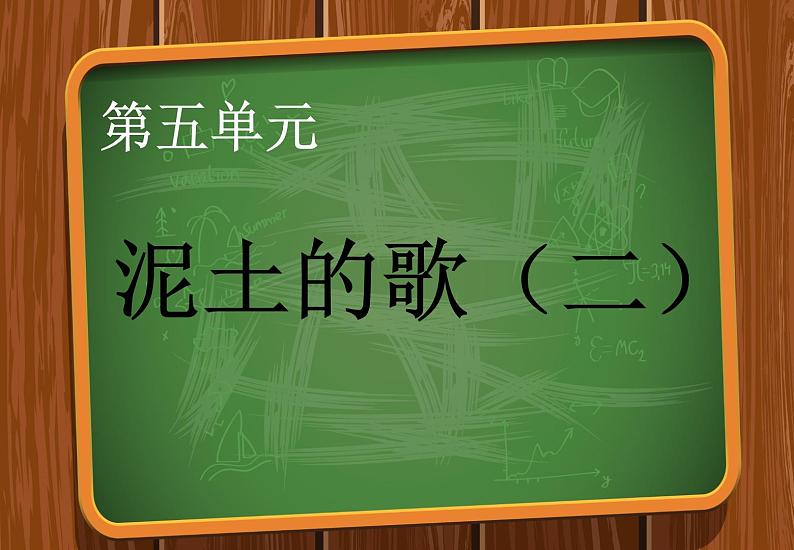 湘艺版七年级下册音乐5.演唱丢丢铜仔(20张)ppt课件 (1)第2页