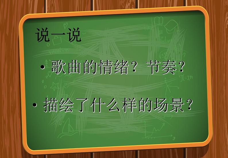 湘艺版七年级下册音乐5.演唱丢丢铜仔(20张)ppt课件 (1)第5页