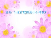 湘艺版七年级下册音乐5.演唱丢丢铜仔(35张)ppt课件