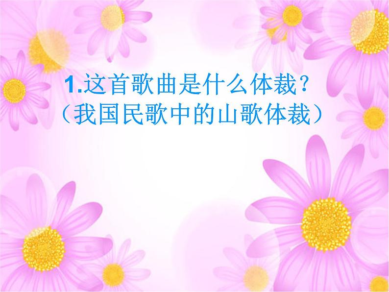 湘艺版七年级下册音乐5.演唱丢丢铜仔(35张)ppt课件第3页