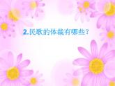湘艺版七年级下册音乐5.演唱丢丢铜仔(35张)ppt课件
