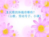 湘艺版七年级下册音乐5.演唱丢丢铜仔(35张)ppt课件