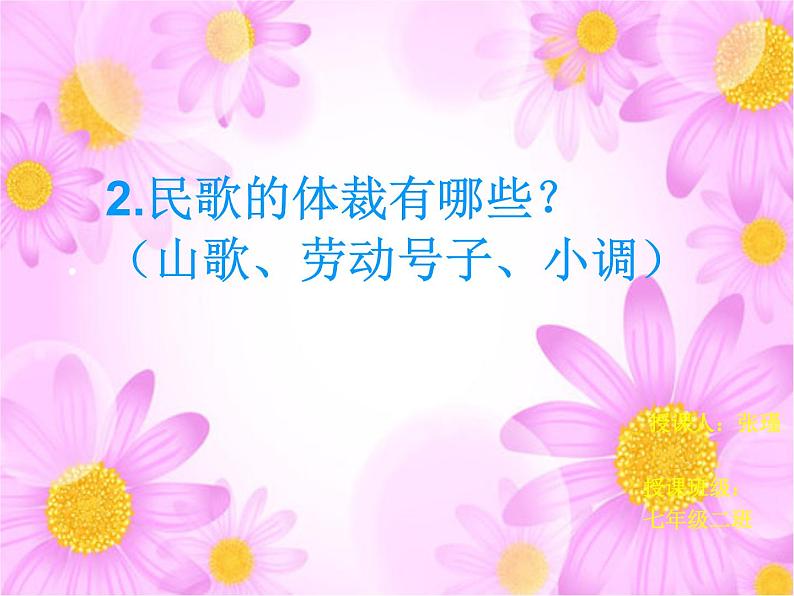 湘艺版七年级下册音乐5.演唱丢丢铜仔(35张)ppt课件第5页