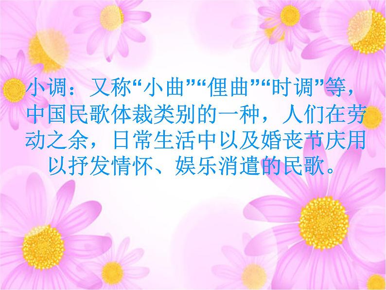 湘艺版七年级下册音乐5.演唱丢丢铜仔(35张)ppt课件第7页