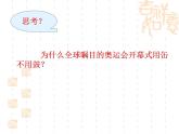 初中湘艺版七年级下册音乐6.欣赏梅花三弄(15张)ppt课件